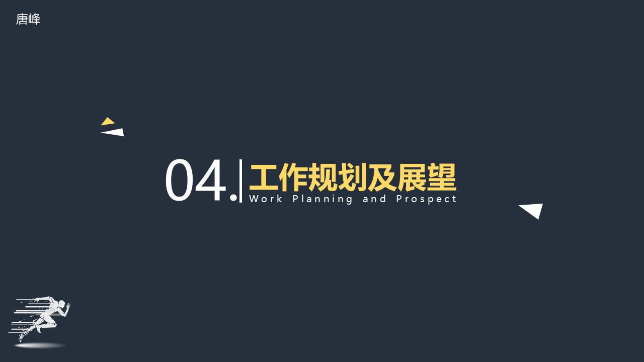 工作总结 (92).pptx